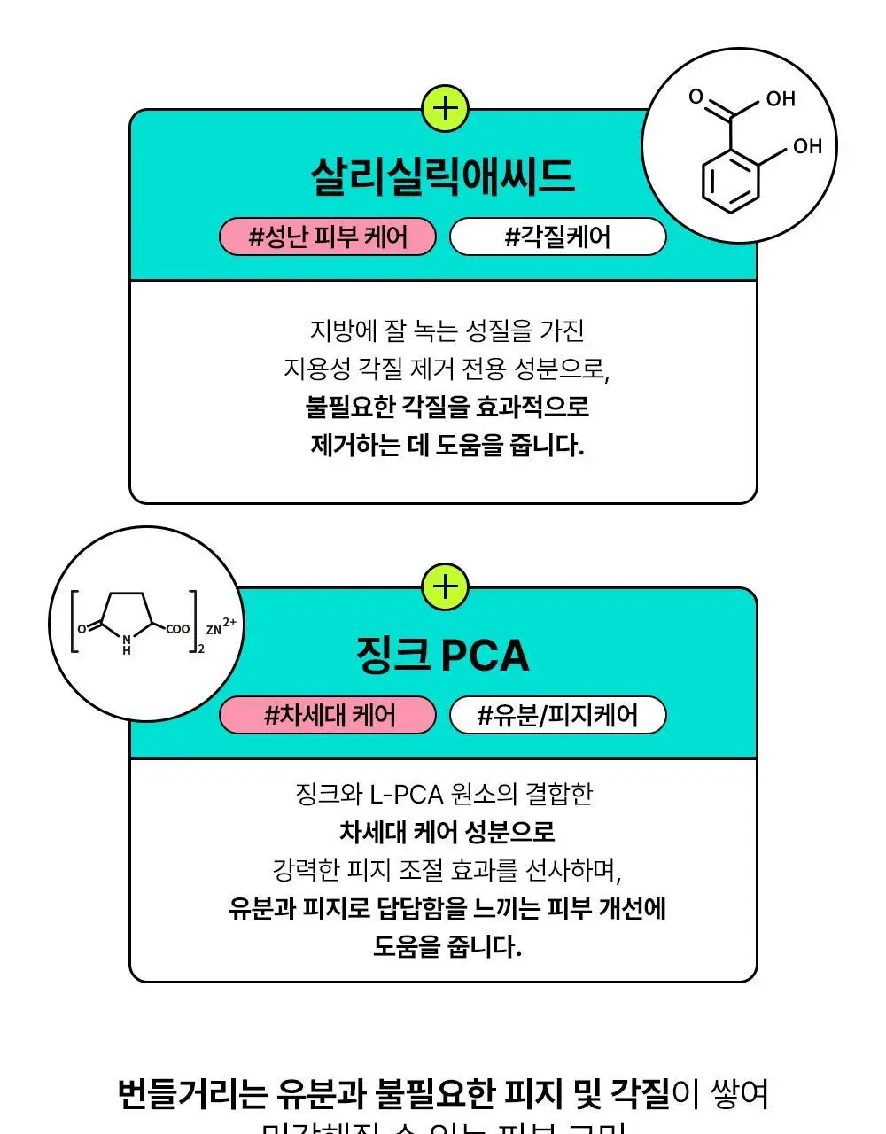[쿨링진정/찢어쓰는패드] 에딧비 진정 톡 시카 어성초 트러블 패드 70매 상세페이지 11
